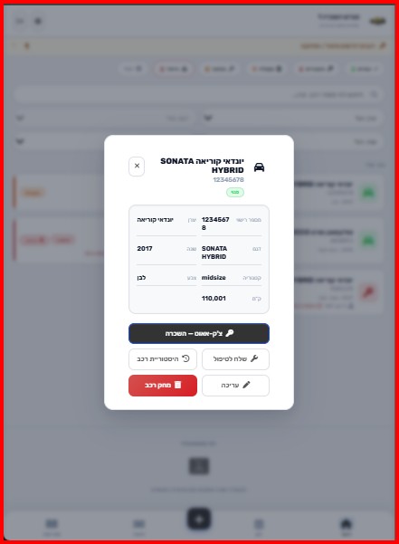 RentManager – ניהול ציי רכב והשכרות