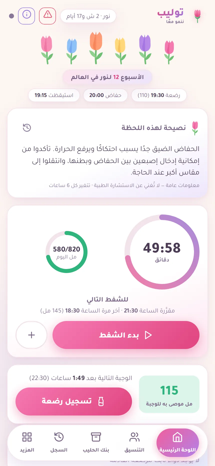 אותה מערכת בערבית