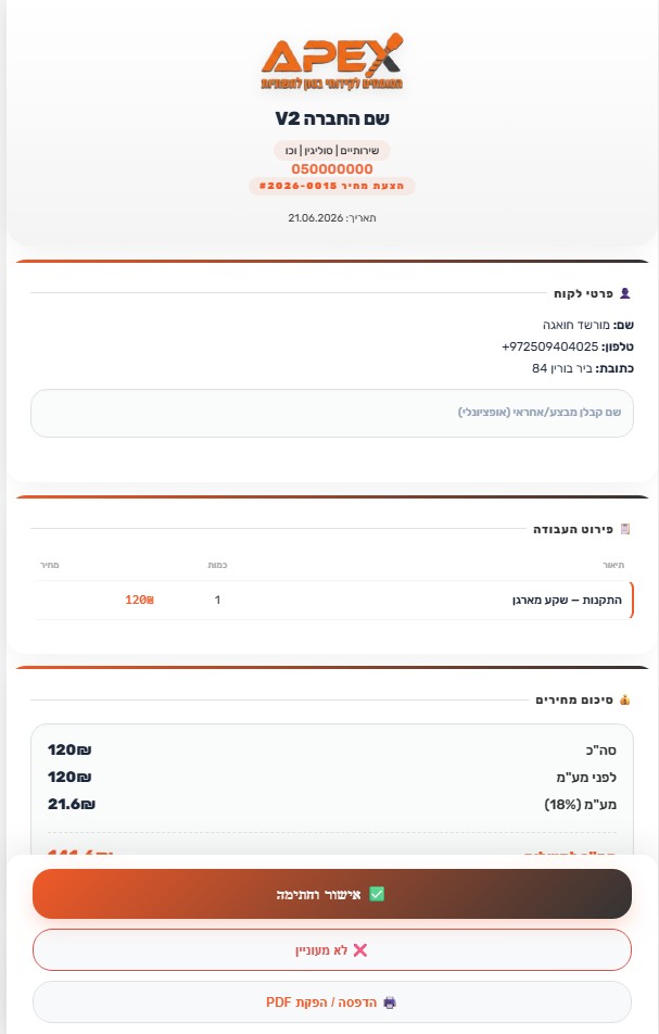 צפייה וחתימה דיגיטלית